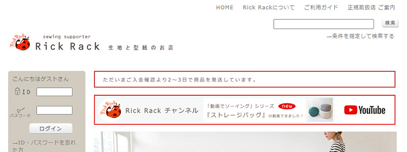 Rick Rack