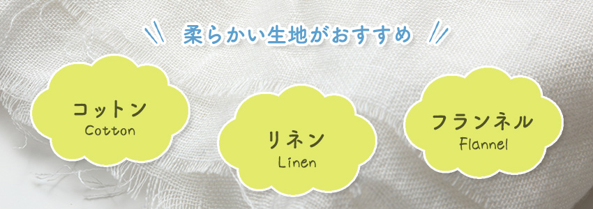 ヘアバンドに向いている生地には何がある？