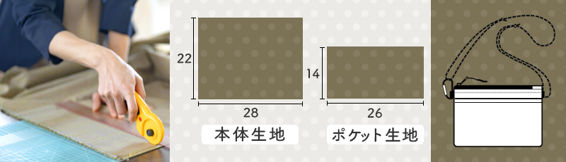 型紙に沿って生地を切り出す